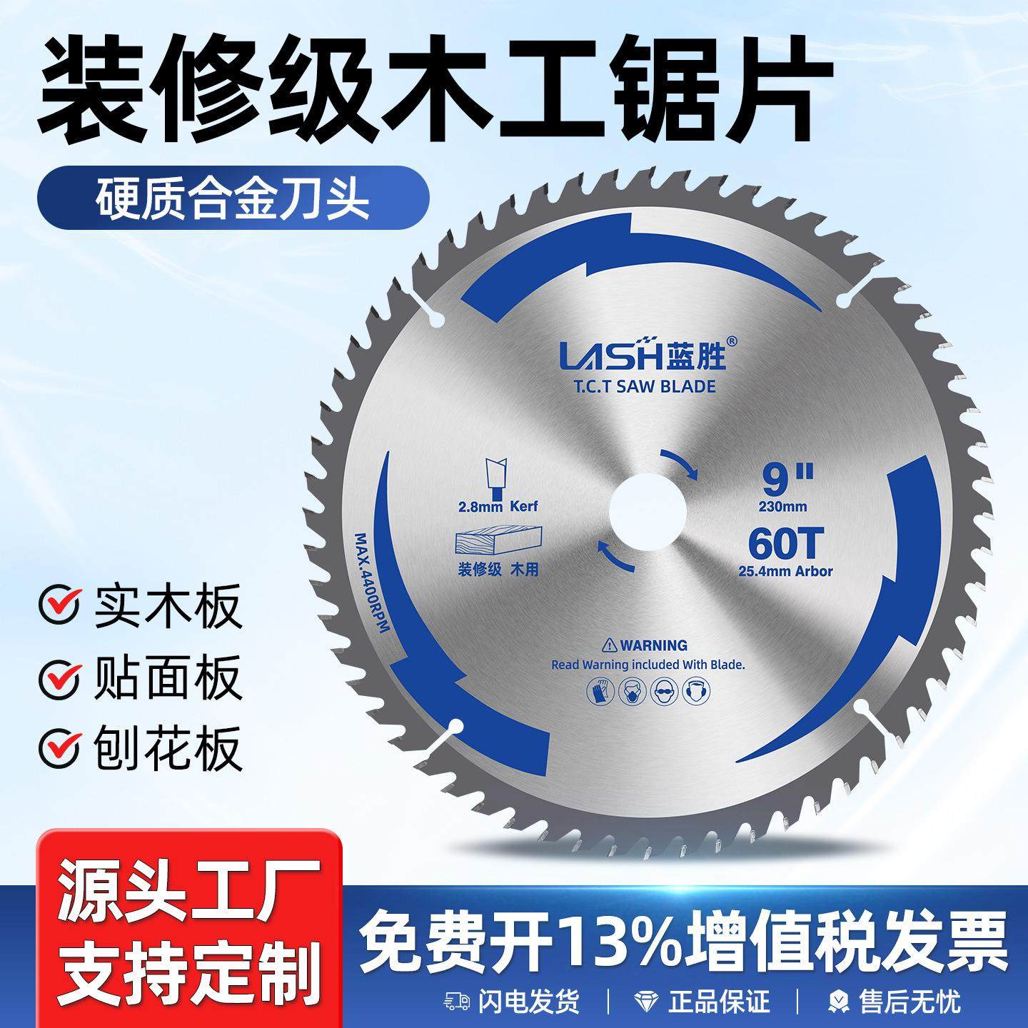 木工锯片专用切木头4/5/10寸角磨切割机电圆手提锯合金切割片