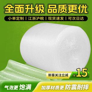 泡沫快递泡沫卷泡沫纸打包卷防震成卷气泡纸15厘米50cm 气泡膜卷装