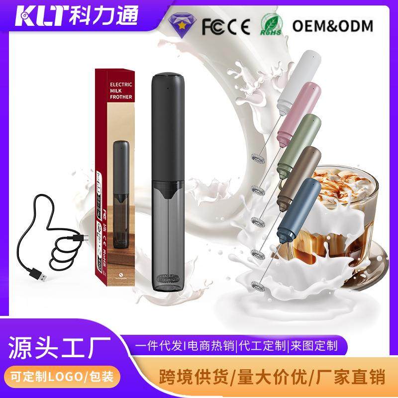 跨境新品电动打奶器 收纳充电款咖啡奶泡器 家用电动奶泡器搅拌器