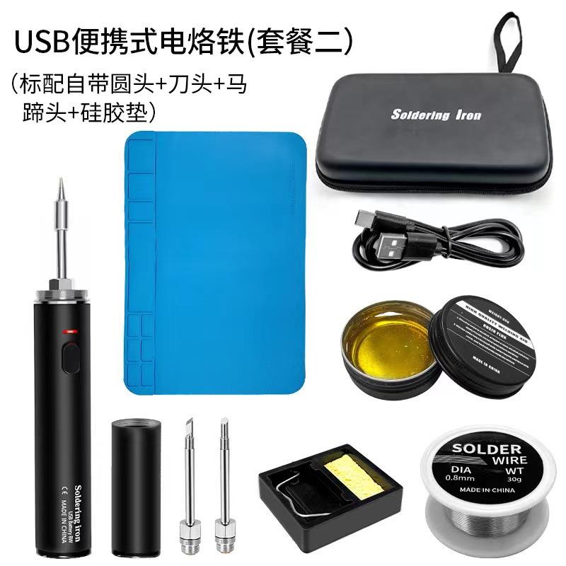 新款无线充电USB18350锂电池电洛铁套装5V8W便携式电烙铁工具包装