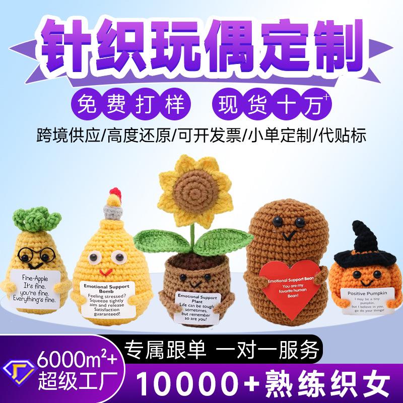 跨境新款万圣节钩织南瓜创意卡通小玩偶编织盆栽钩针玩偶猫头鹰