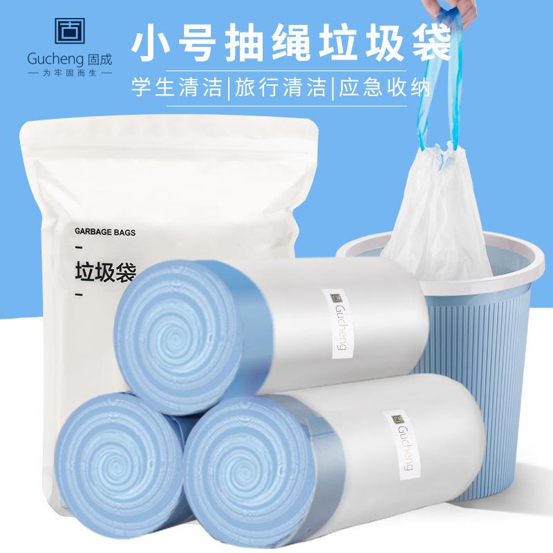 小号抽绳垃圾袋加厚家用手提式厨房卫生间办公室白色小型塑料袋
