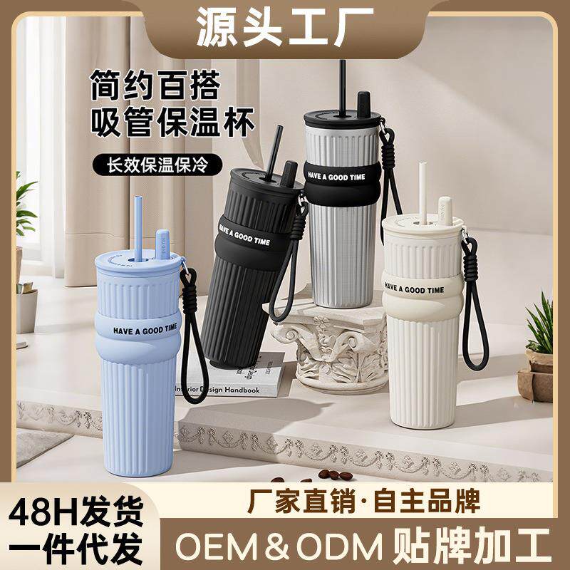 吸管保温杯女2024新款大容量杯子不锈钢内胆保冷水新款咖啡杯