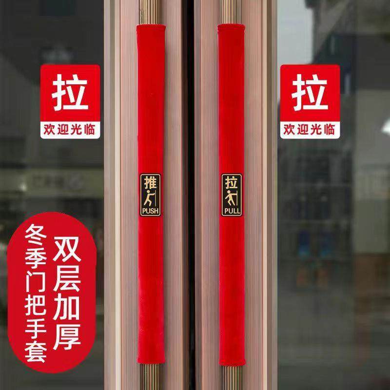 门把手新款冬季玻璃门扶手门拉手保护套防撞防静电保暖一对加厚