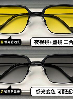 夜视眼镜男近视有度数夜间开车专用痞帅半框防远光变色眼镜平光镜