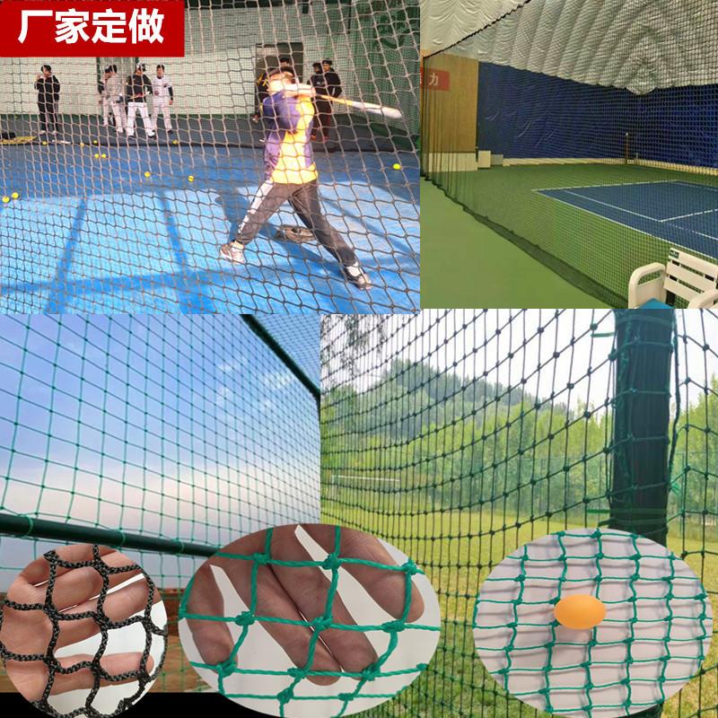 足球场围网软网尼龙网球场防护网冰球棒球网球场隔离网拦网无结网