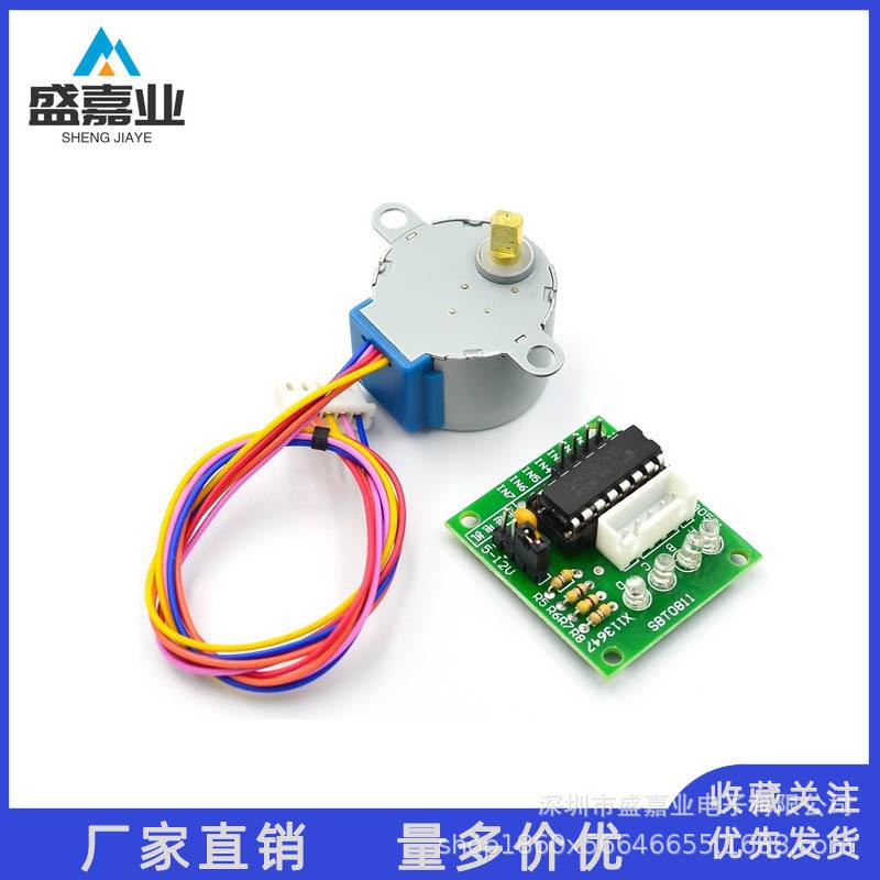 ULN2003步进电机驱动板+ 5V步进电机 步进马达 一套促销