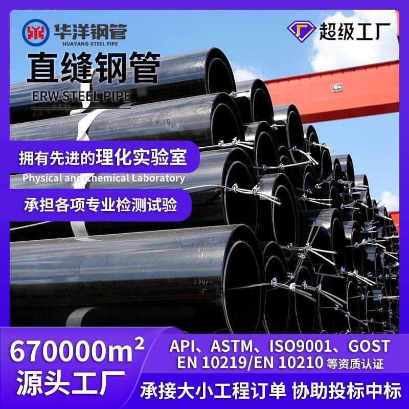 国标直缝钢管 Q235焊管 规格齐全 大口径厚壁直缝钢管