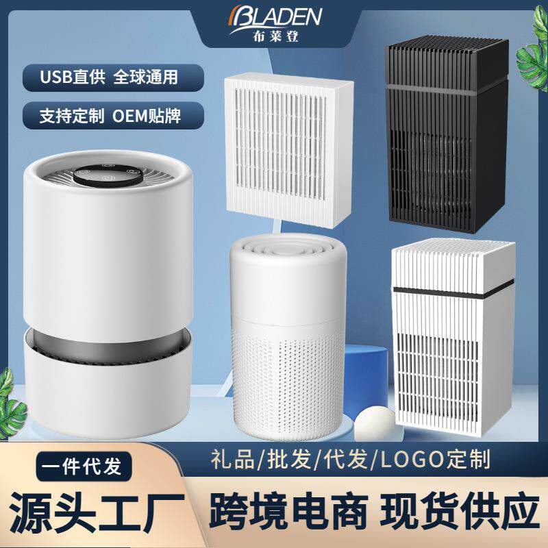 跨境usb空气净化器除烟臭味家用空气除甲醛负离子室内除味礼品批