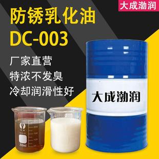 乳化油不锈钢防锈乳化油皂化油皂化液锯床磨床数控机床冷却切削液