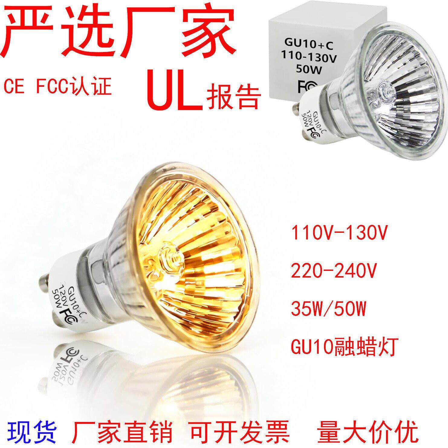 GU10卤素灯35W 50W 110V 220V 调光GU10融蜡灯GU10香薰灯可调光