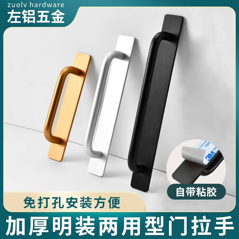 左铝铝合金明装免打孔拉手门窗把手窗户木阳台推拉门粘贴拉手