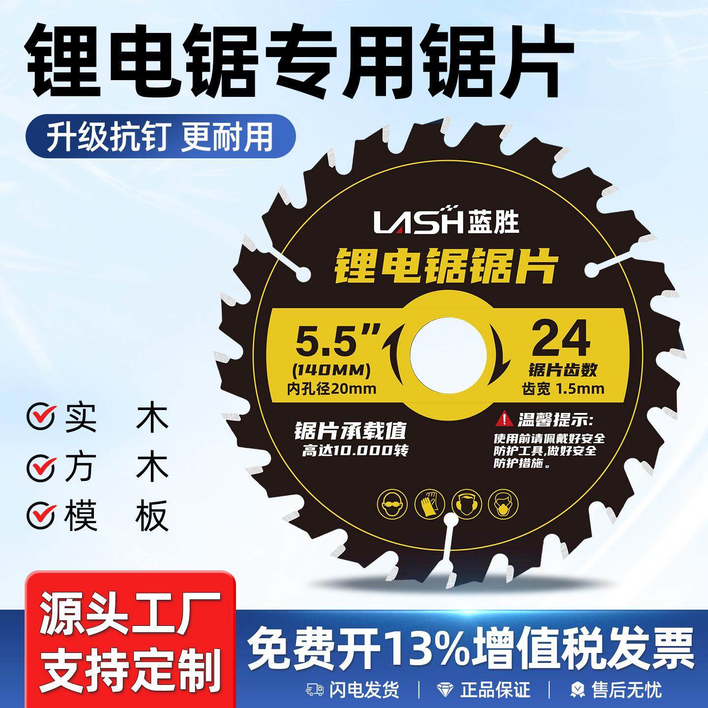 锂电锯锯片木工专用4/5/5.5/6寸140mm角磨机手提电圆锯合金切割片