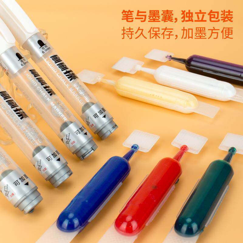 夏星G-512刷刷擦液体粉笔易写易擦无尘速干成膜教学专用创意