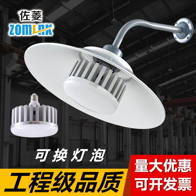 led工矿灯车间仓库工厂灯可换分体式工业灯led工业级照明节能省电