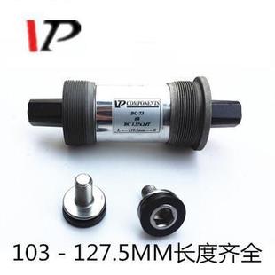68mm自行车山地车培林方孔中轴配件 VP中轴宏光BC73 送螺丝