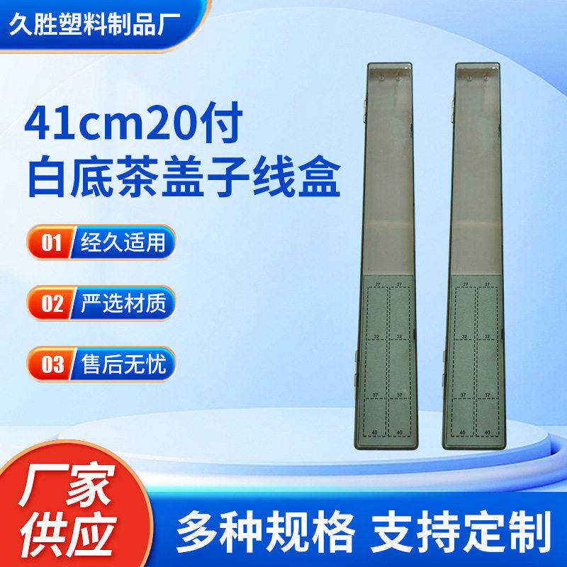 厂家直供41cm白底茶色盖子线盒20付台钓防光防缠绕长子线收纳盒