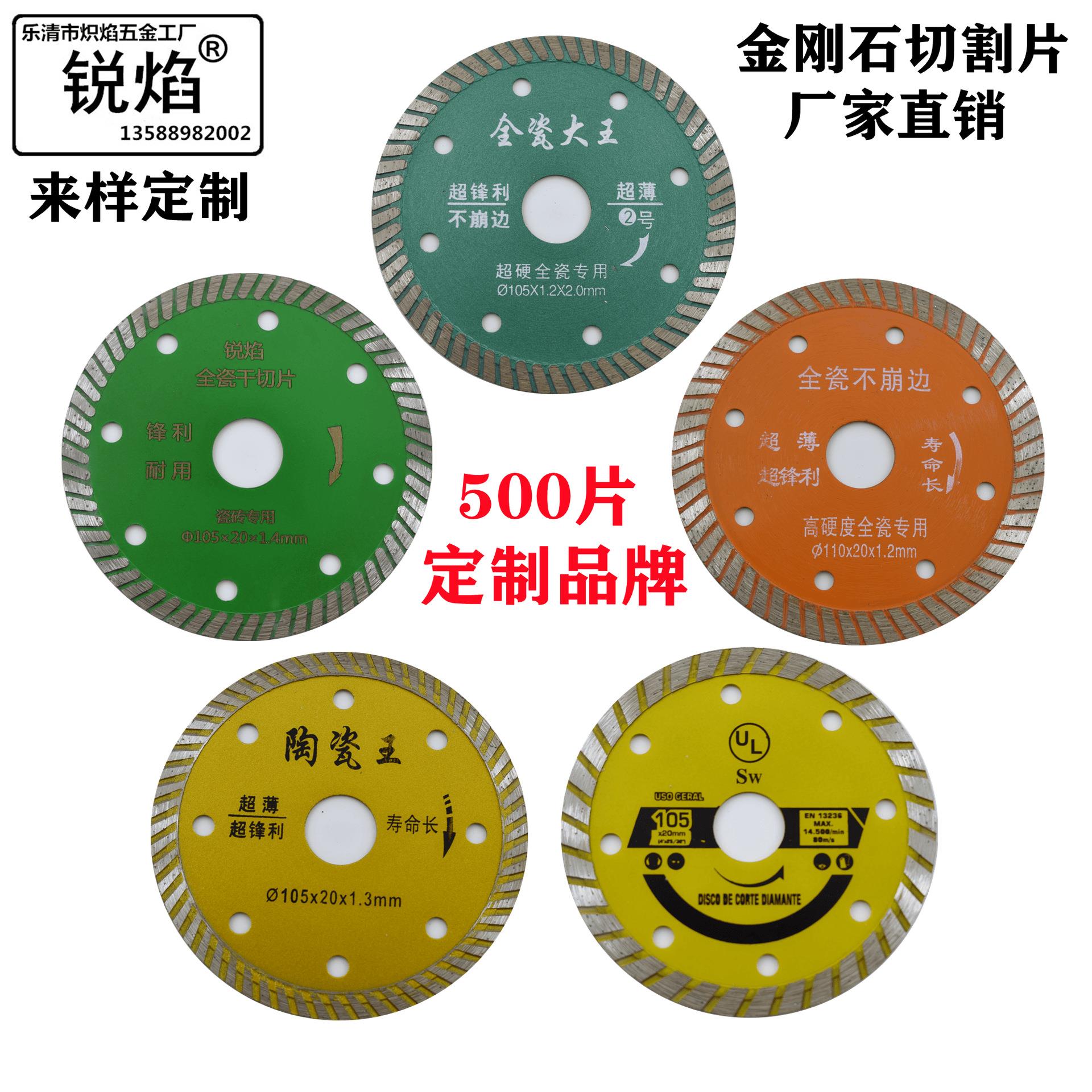 110金刚石 波纹锯片 石材切割片 大理石切片 花岗岩锯片 云石锯片