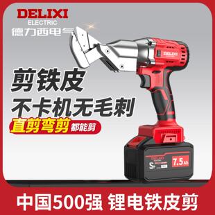 德力西电动铁皮剪电剪刀工业彩钢瓦航空铝板不锈钢铁丝金钢网无刷