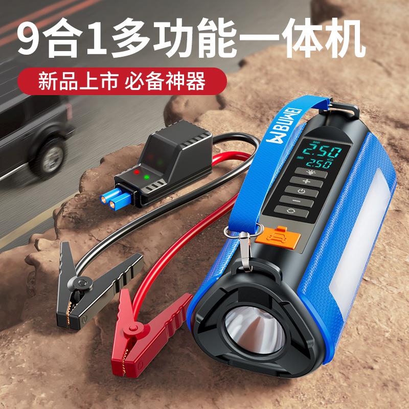 埠威充气泵车载应急启动电源搭电宝Jump Starter Air Pum