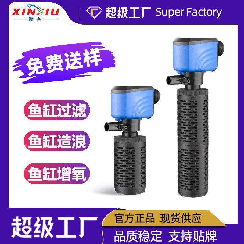 小型水族循环抽水器内置清洁静音造浪增氧泵家用三合一鱼缸过滤器