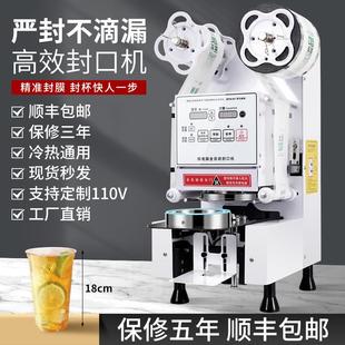 冰欲雪全自动封口机奶茶商用88 95口径纸塑冷热饮厂家直销110V