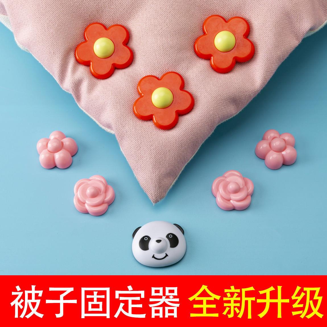 【被子固定器】家用被套防跑角固定扣多功能床单防滑夹被罩防踢夹