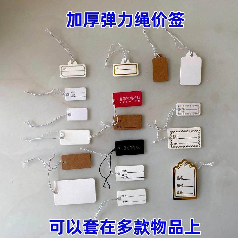 弹力价签首饰吊牌商品柜台吊牌头饰吊卡韩文价格签价格纸卡饰品签