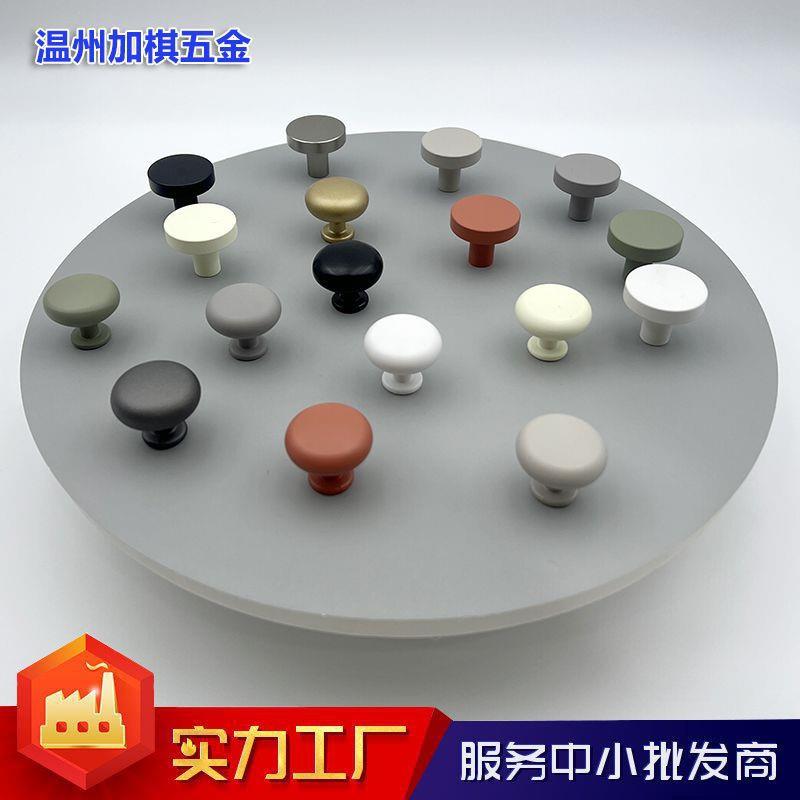 现代简约莫兰迪色系单孔小拉手衣柜橱柜抽屉柜单孔小拉手