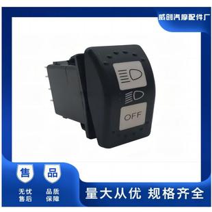 开关 远近光切换汽车房车游艇大巴公交改装 20A12V船型开关