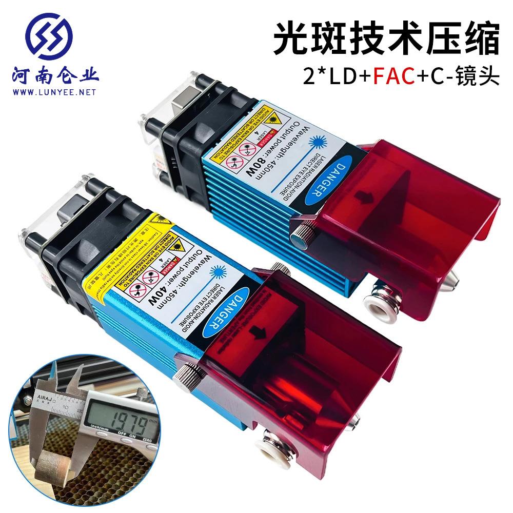 450nm80W 40W大功率激光模组10w 5w DIY激光切割头 激光镭射头