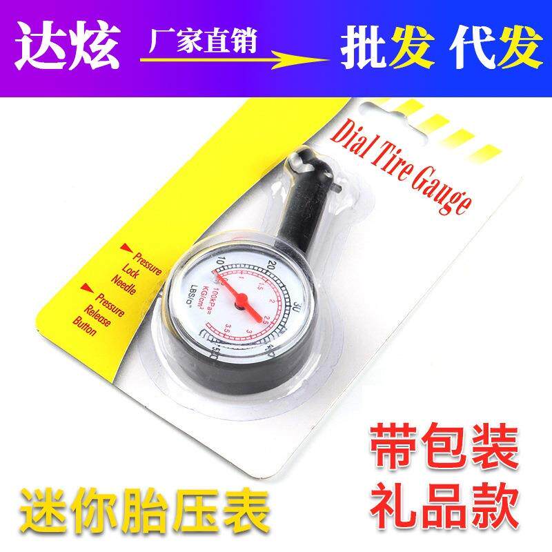 电子胎压计汽车胎压表高精度机械数显轮胎充气压表车轮压力检测胎