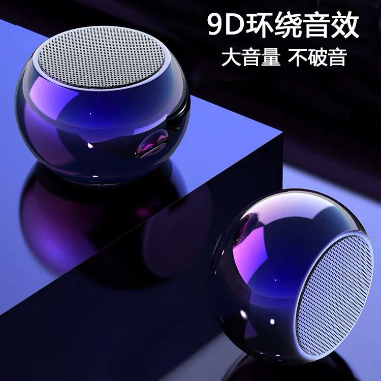 M3炫彩无线蓝牙音箱小钢炮便携户外家用迷你蓝牙大音量小音箱