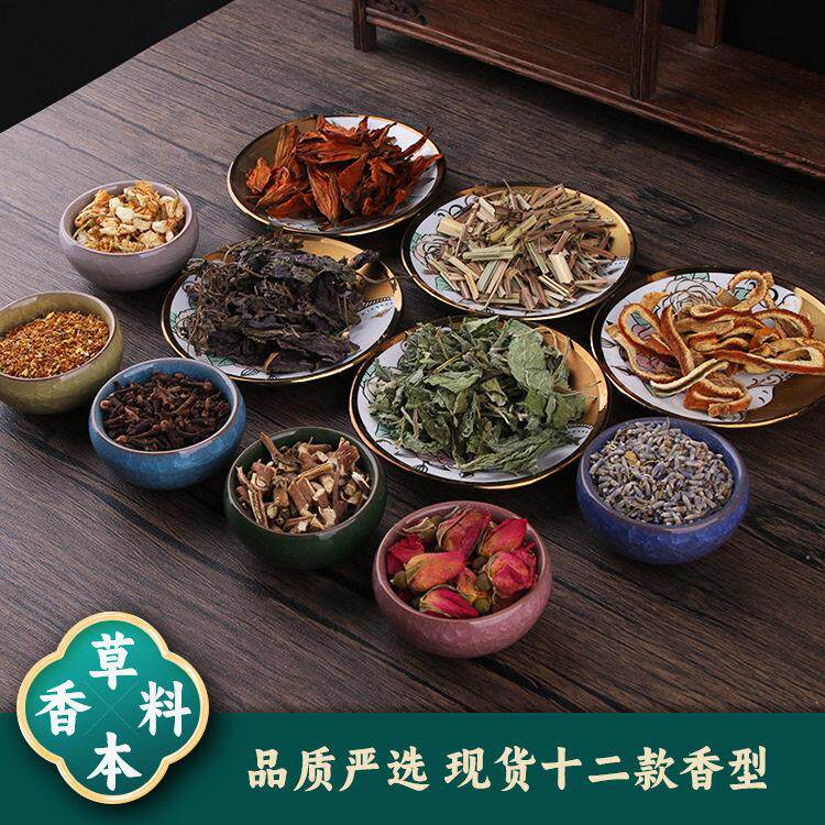 香料干花DIY香囊材料包薰衣草玫瑰花干花香包香囊填充桂花香草