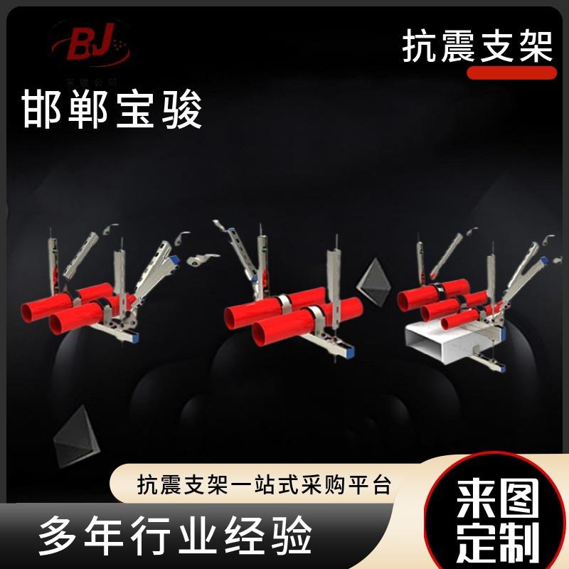 源头厂家供应抗震支架水管抗震支吊架桥架风管单双向抗震支架配件