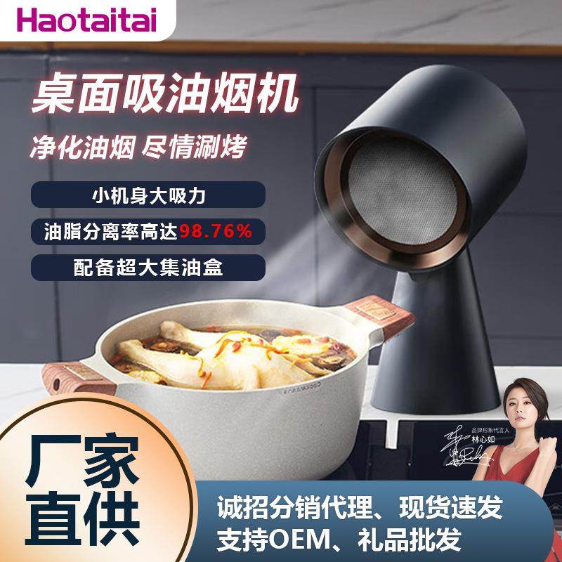 桌面迷你吸油烟机火锅烤肉好伴侣家用净化小巧便携厂家吸力