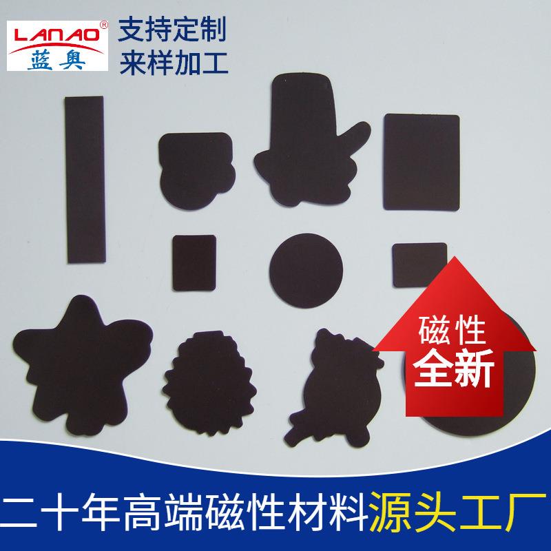 厂家铁粉片橡塑磁铁 圆形冰箱贴橡胶磁 带背胶橡胶软磁片
