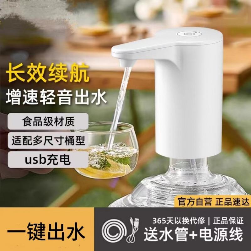 电动抽水泵宿舍户外抽水器桶装水抽水饮水机家用智能充电轻音无声