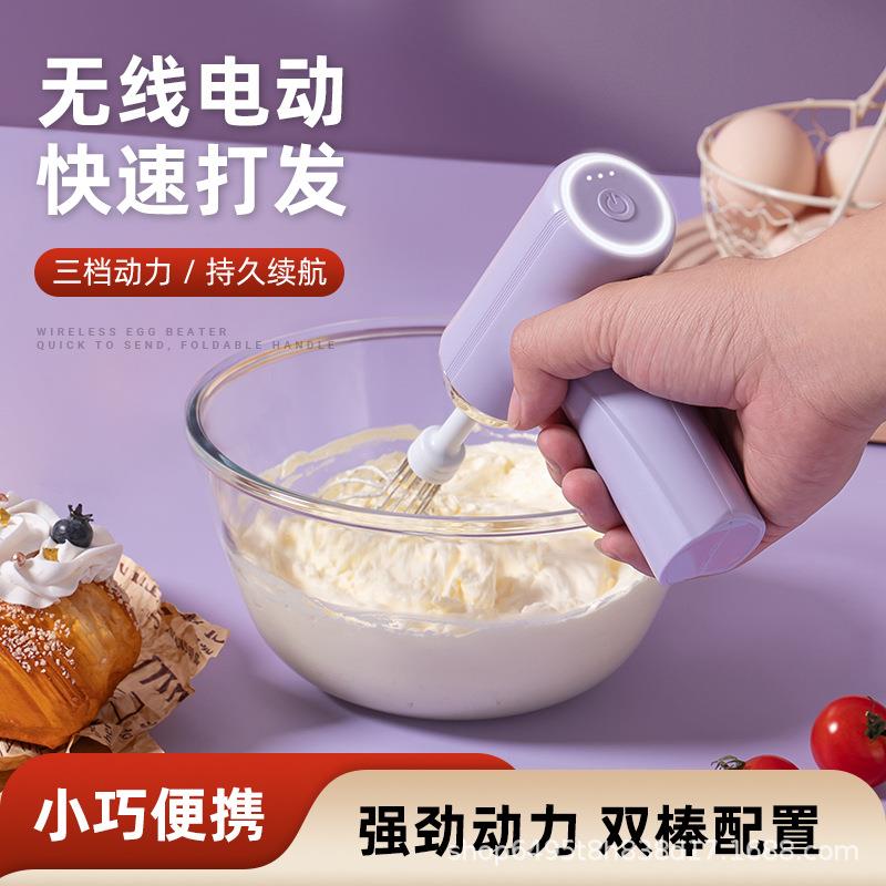 手持打蛋器家用新款跨境无线电动充电折叠搅拌器自动可调档打发器
