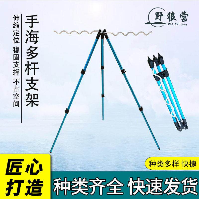 海竿三角支架 伸缩抛竿钓鱼筏竿矶杆远投鱼竿架 加厚炮台三脚架