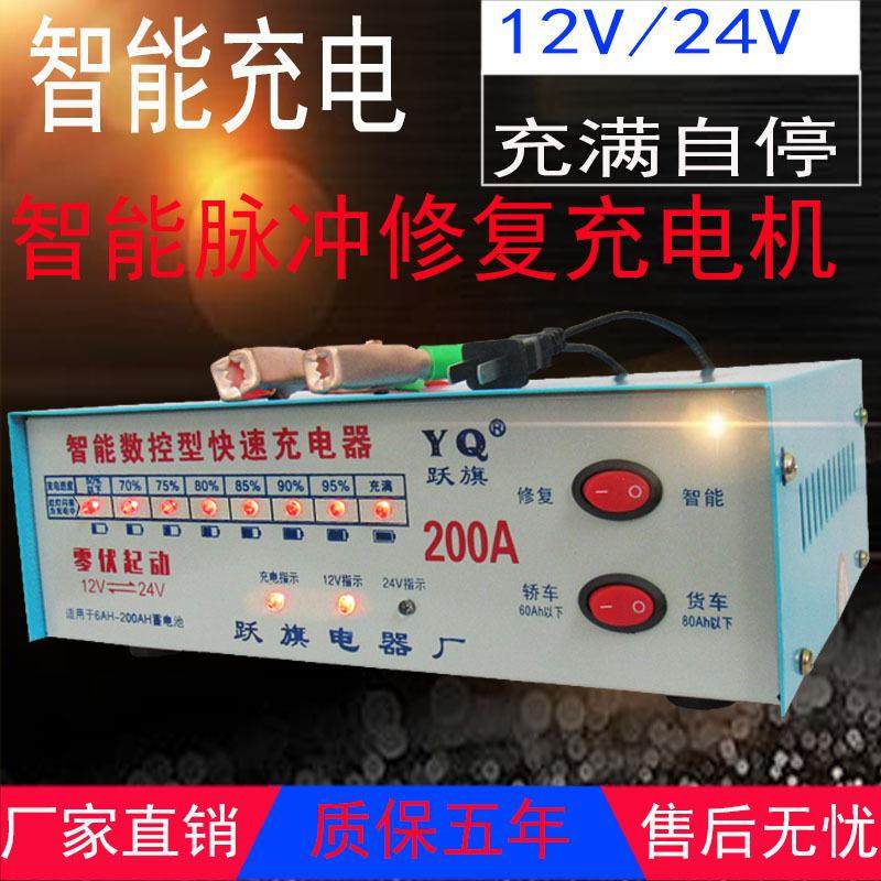 汽车摩托车电瓶充电器12v24v伏蓄电池充电机大功率纯铜修复通用型