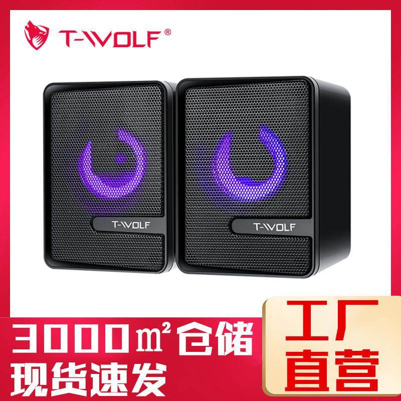 雷狼S3电脑音箱发光立体音笔记本桌面音箱双喇叭USB音响低音