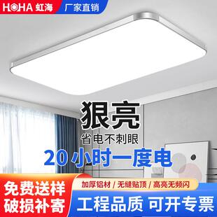 LED吸顶灯现代简约长方形铝材灯卧室书房顶灯工程照明灯具客厅灯