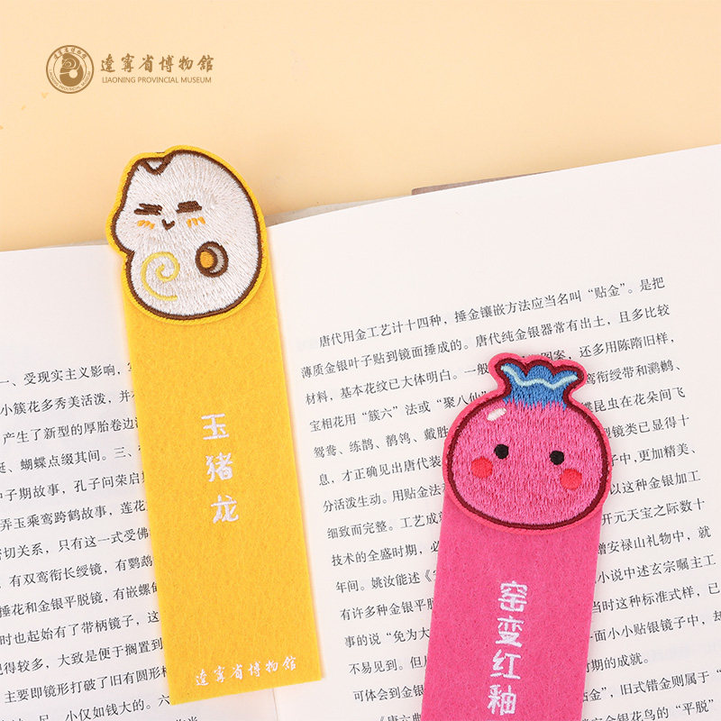 辽宁省博物馆卡通刺绣书签窑变石榴樽玉猪龙文创送同学生日礼物