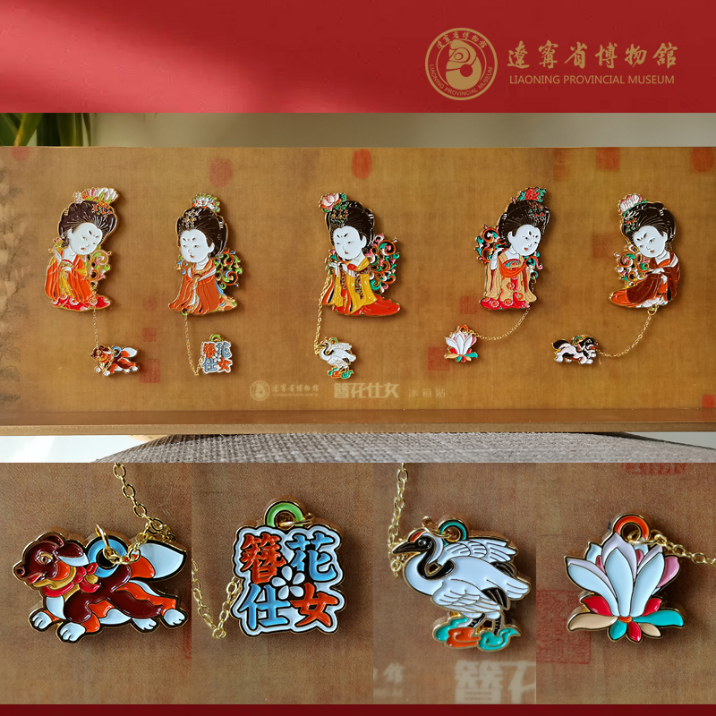 辽宁省博物馆簪花仕女冰箱贴