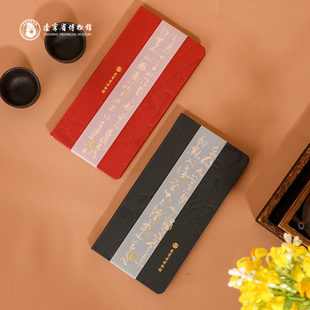辽宁省博物馆文创意礼物馆藏书法系列长条精装笔记本手账本折页本