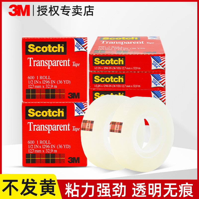 3M600百格测试胶带透明油墨附着力检测百格胶scotch胶带单面胶透明胶纸3m附着力测试胶带