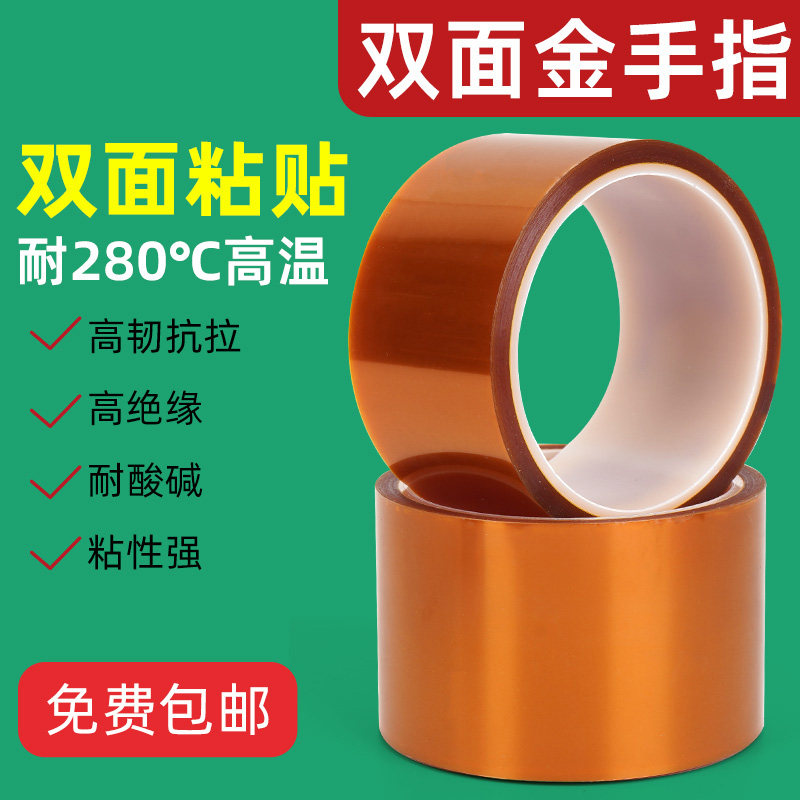 超细超窄耐300度高温双面胶带加厚聚酰亚胺PI膜电子元器遮蔽保护