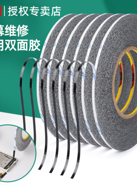 3M9448AB黑色双面胶带超薄强力无痕耐高温手机维修专用屏幕粘贴防水防透光进口双面胶