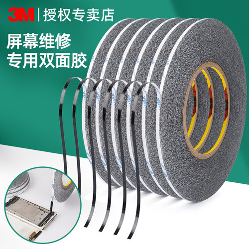 3M9448AB黑色双面胶带超薄强力无痕耐高温手机维修专用屏幕粘贴防水防透光进口双面胶
